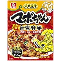 マーボーちゃん 中華百選® マボちゃん® 中辛 | 中華百選®シリーズ | レトルト